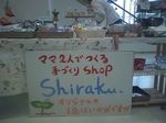 携帯画像2009.06.17 005.jpg