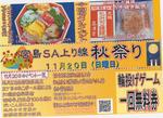 携帯画像2011.11.10.jpg